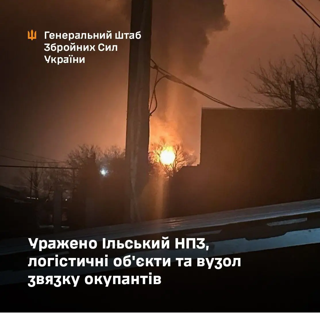 Фото: Генштаб ЗСУ