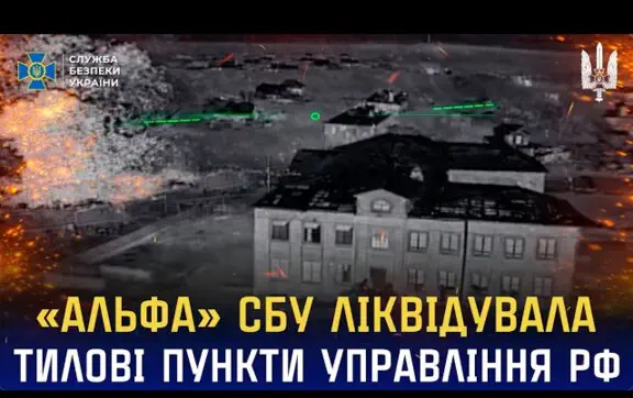 СБУ уничтожила логистический хаб и производство дронов оккупантов за линией фронта