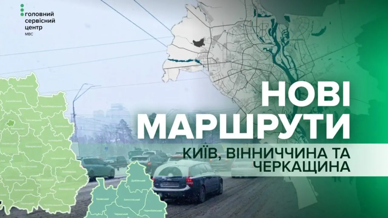 Новые маршруты для практического экзамена: что изменилось в сервисных центрах МВД