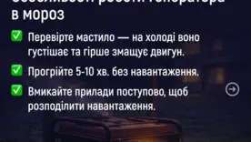 Генератор — ваш рятівник під час знеструмлень чи прихована загроза?