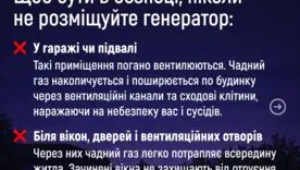Генератор — ваш рятівник під час знеструмлень чи прихована загроза?