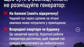 Генератор — ваш рятівник під час знеструмлень чи прихована загроза?
