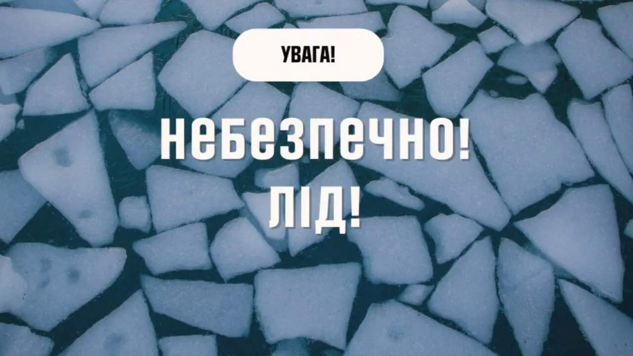 В страну идет оттепель — лед становится опасным