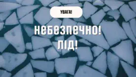 В страну идет оттепель — лед становится опасным