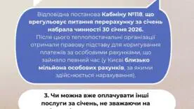 Киевлянам пересчитали стоимость теплоснабжения в январских платежках: плата не взималась за время, когда услуга отсутствовала вследствие повреждений критической инфраструктуры