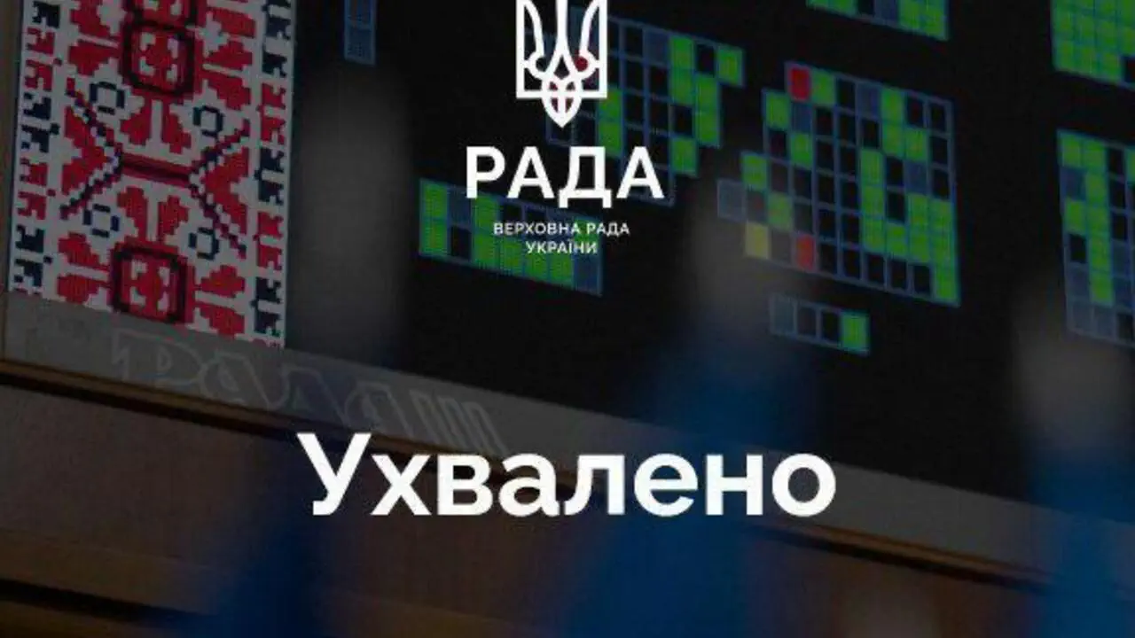 Відпустки, стаж, компенсації: Верховна Рада ухвалила закон про посилення захисту військових