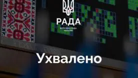 Відпустки, стаж, компенсації: Верховна Рада ухвалила закон про посилення захисту військових