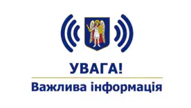 Частковий запуск вже завтра: у Києві відновлюють десятки тролейбусних та трамвайних маршрутів