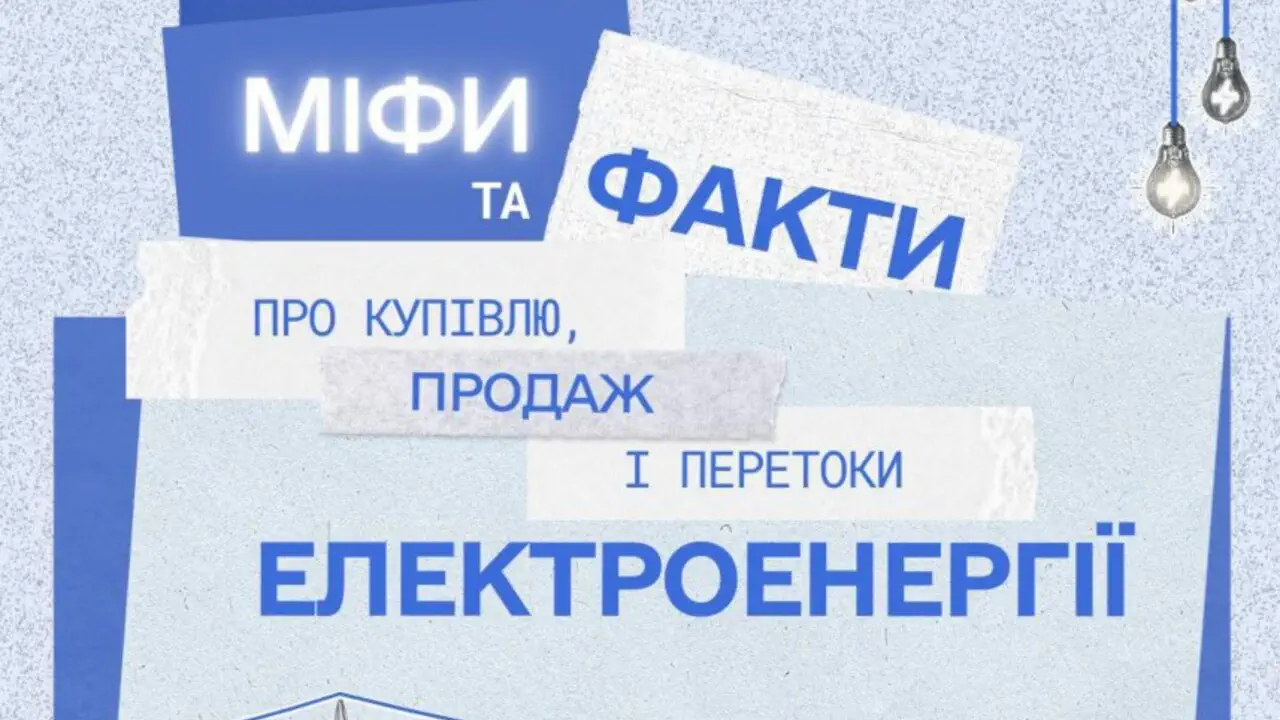 Цей механізм є важливим і можливим для України. Ним маніпулює російська пропаганда