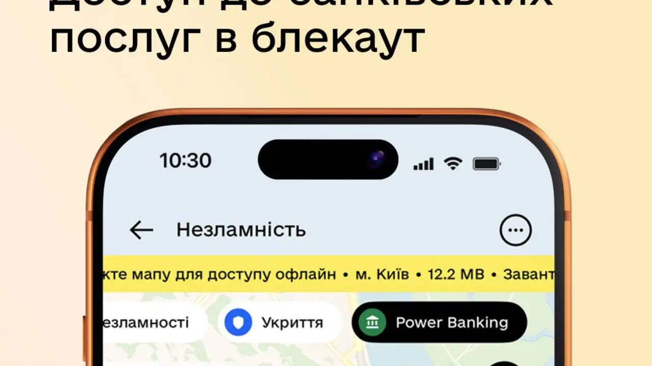 Знайти працюючий банк тепер можна в "Дії" одним кліком