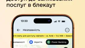 Знайти працюючий банк тепер можна в "Дії" одним кліком