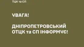У Кривому Розі під час заходів оповіщення поранили військовослужбовця ТЦК