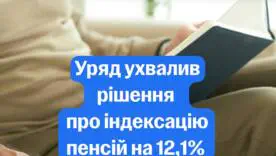 Правительство проводит масштабную индексацию: кому и на сколько повысят выплаты