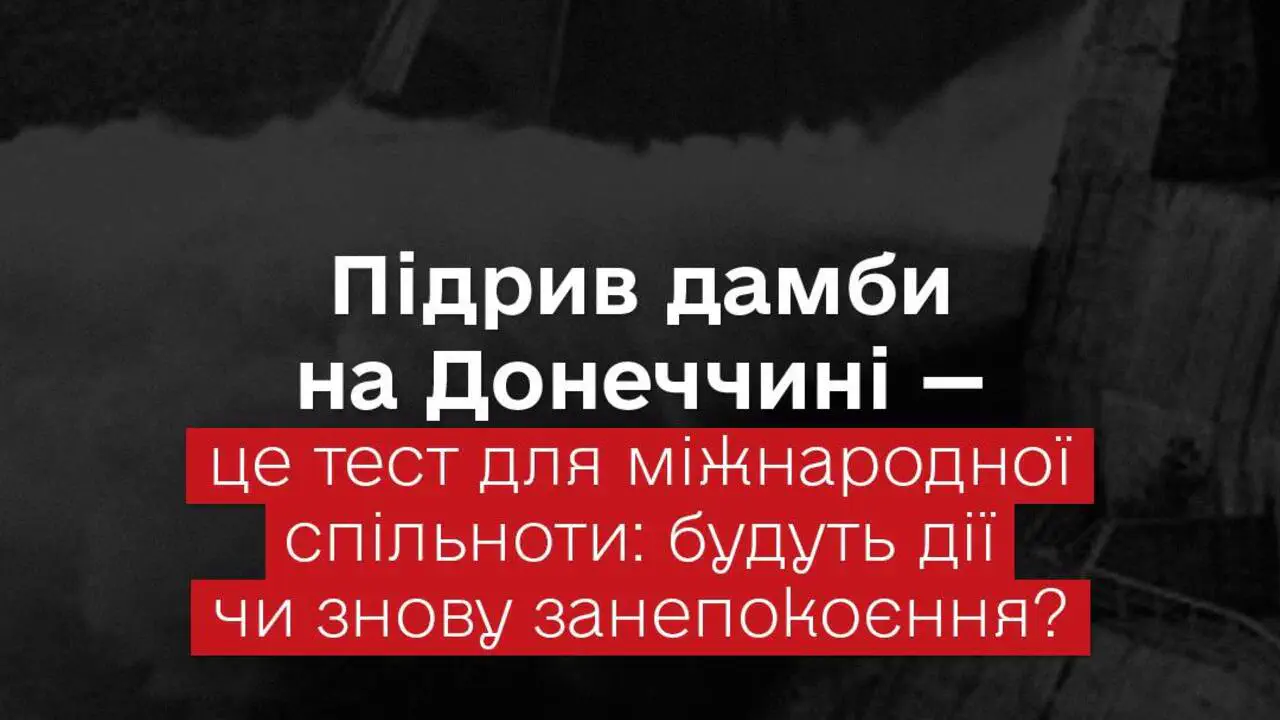 Після Каховки – новий удар: росіяни підірвали дамбу під Костянтинівкою