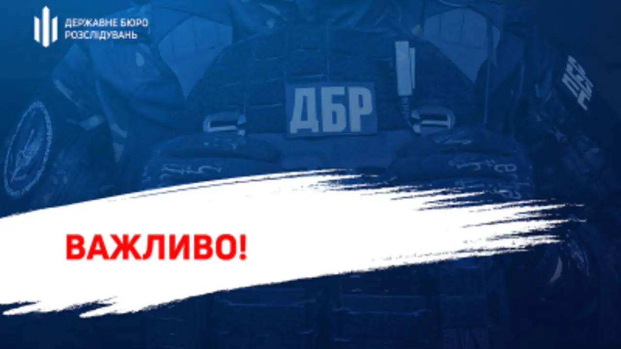 Правоохранитель в Шептицком сбил женщину и оставил её без помощи: ГБР завершило расследование