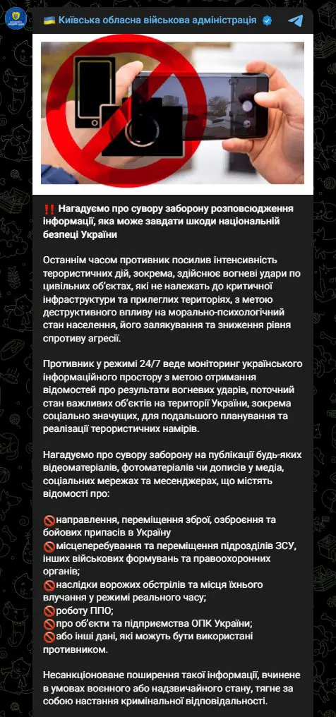Противник у режимі 24/7 веде моніторинг українського інформаційного простору з метою отримання відомостей про результати вогневих ударів, поточний стан важливих об’єктів на території України, зокрема соціально значущих, для подальшого планування та реалізації терористичних намірів