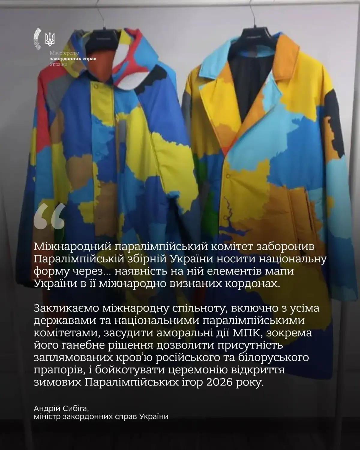 / Фото: МЗС