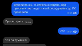 / Фото: ДБР