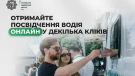 Як оновити посвідчення водія онлайн: покрокова інструкція та правила безпеки