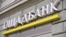 Скандал в Будапеште: инкассаторские машины Ощадбанка с миллионами задержали в Венгрии