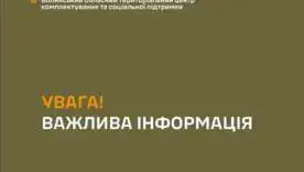 Группа гражданских на семи автомобилях атаковала служебный транспорт ТЦК и освободила призывника