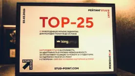 King Group увійшла до рейтингу ТОП-25 IT-роботодавців України, відкритих для молодих талантів