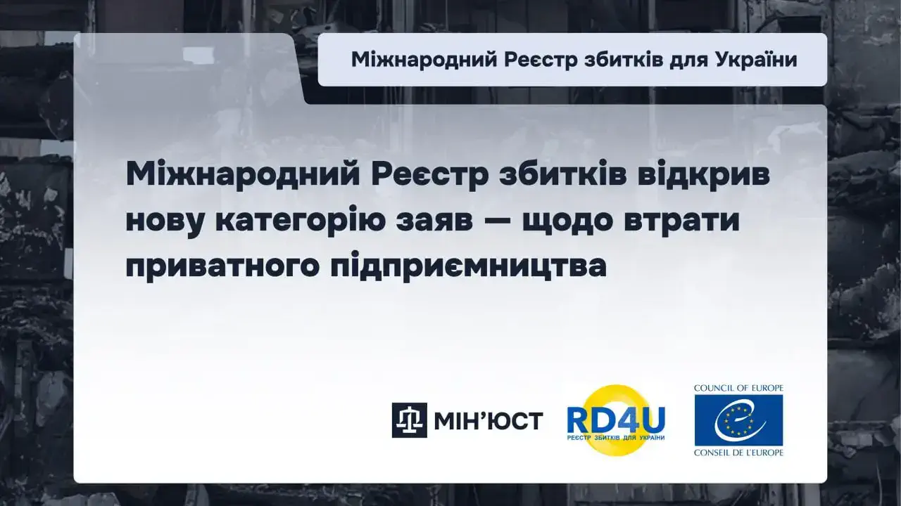 Компенсація за втрачений бізнес: у "Дії" відкрили нову категорію заяв до Реєстру збитків