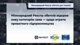 Компенсація за втрачений бізнес: у "Дії" відкрили нову категорію заяв до Реєстру збитків
