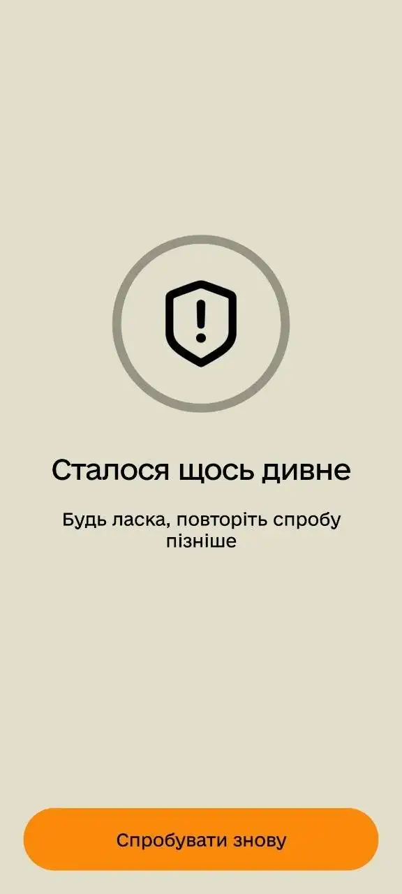 Сбой в приложении “Резерв +”