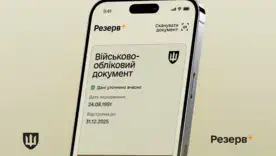 В "Резерв +" произошёл масштабный сбой: пользователи не могут войти в приложение