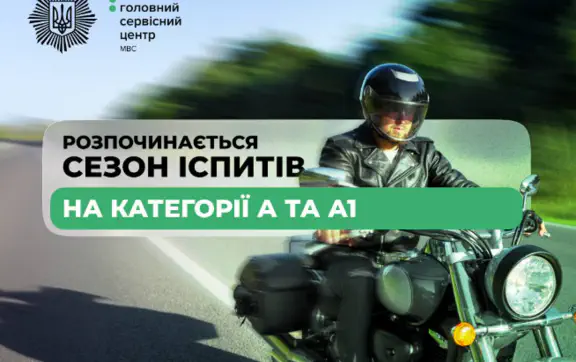 как и где сдавать экзамен на права мотоциклиста категория А и А1