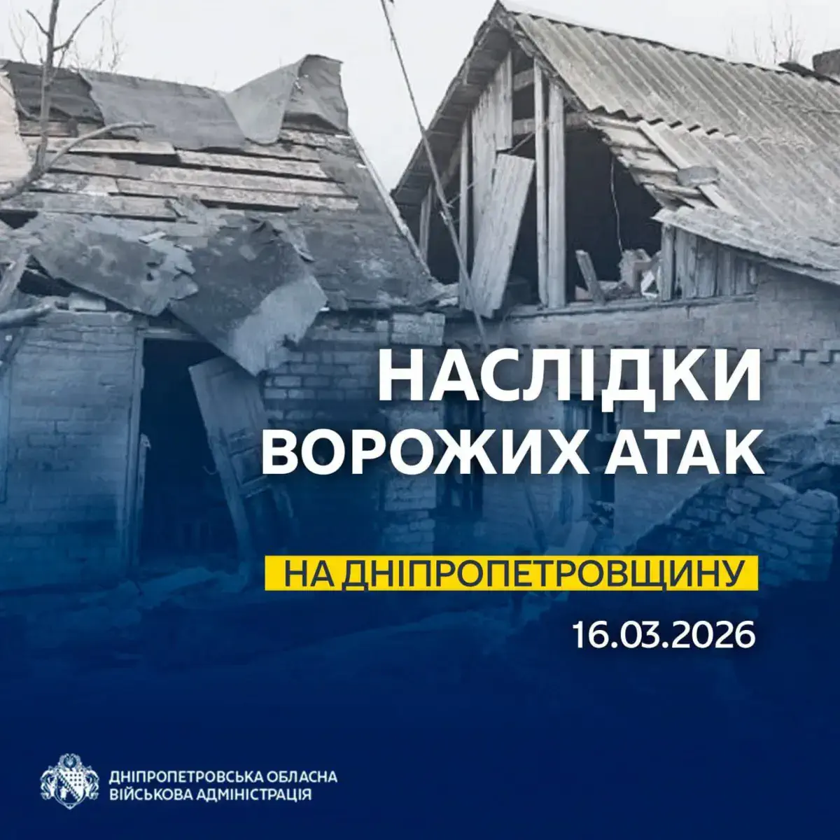  Последствия вражеских атак / Фото: Днепропетровская областная военная администрация