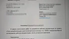 У Києві затримали проєктантів, які ремонтували російські НПЗ/Фото: Офіс генпрокурора