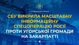 СБУ викрила ІПСО рф проти угорської громади: погрози надходили з росії