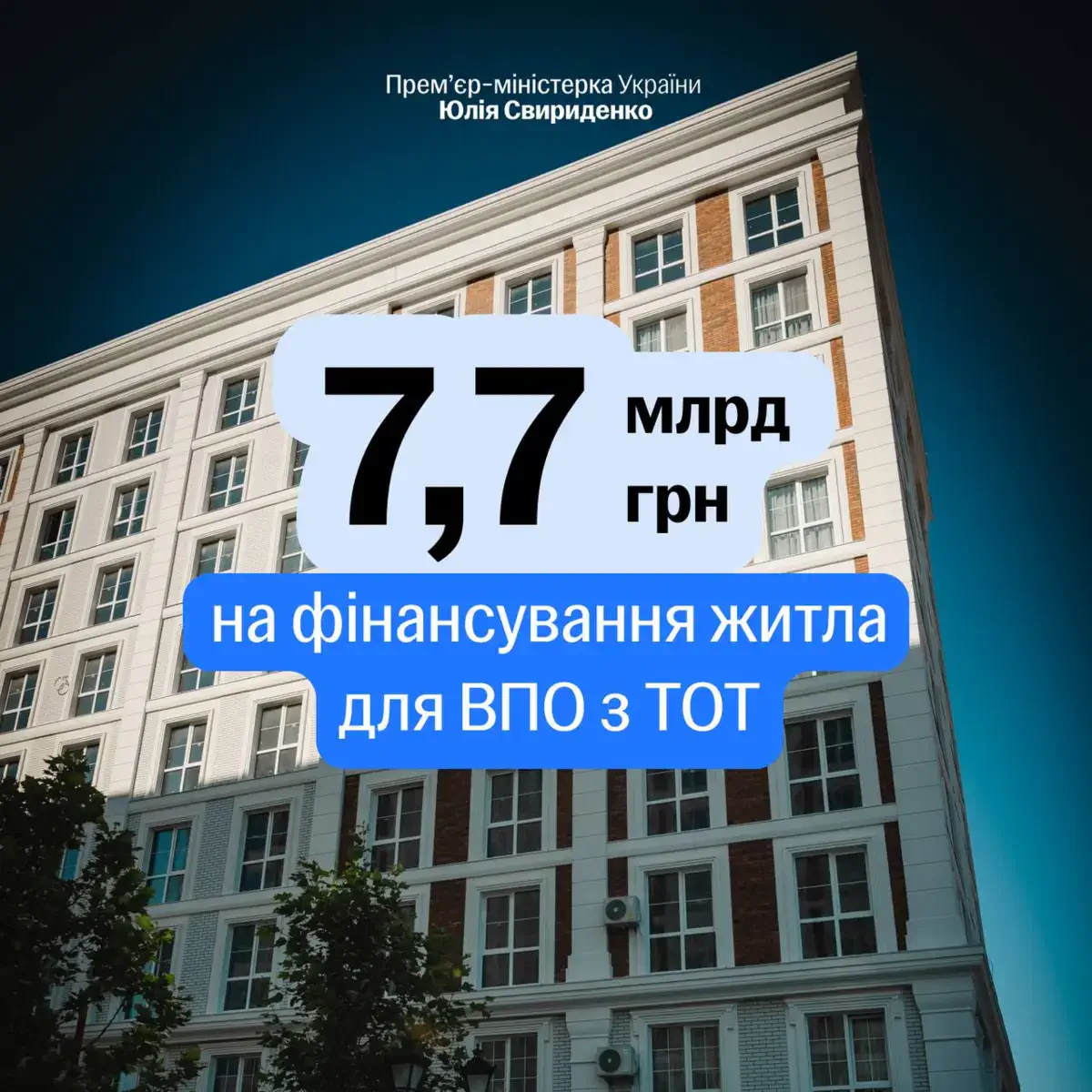 / Фото: Юлія Свириденко