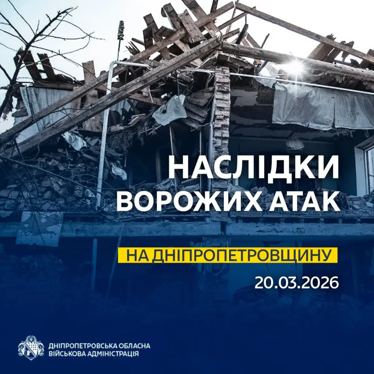 / Фото: Дніпропетровська обласна військова адміністрація