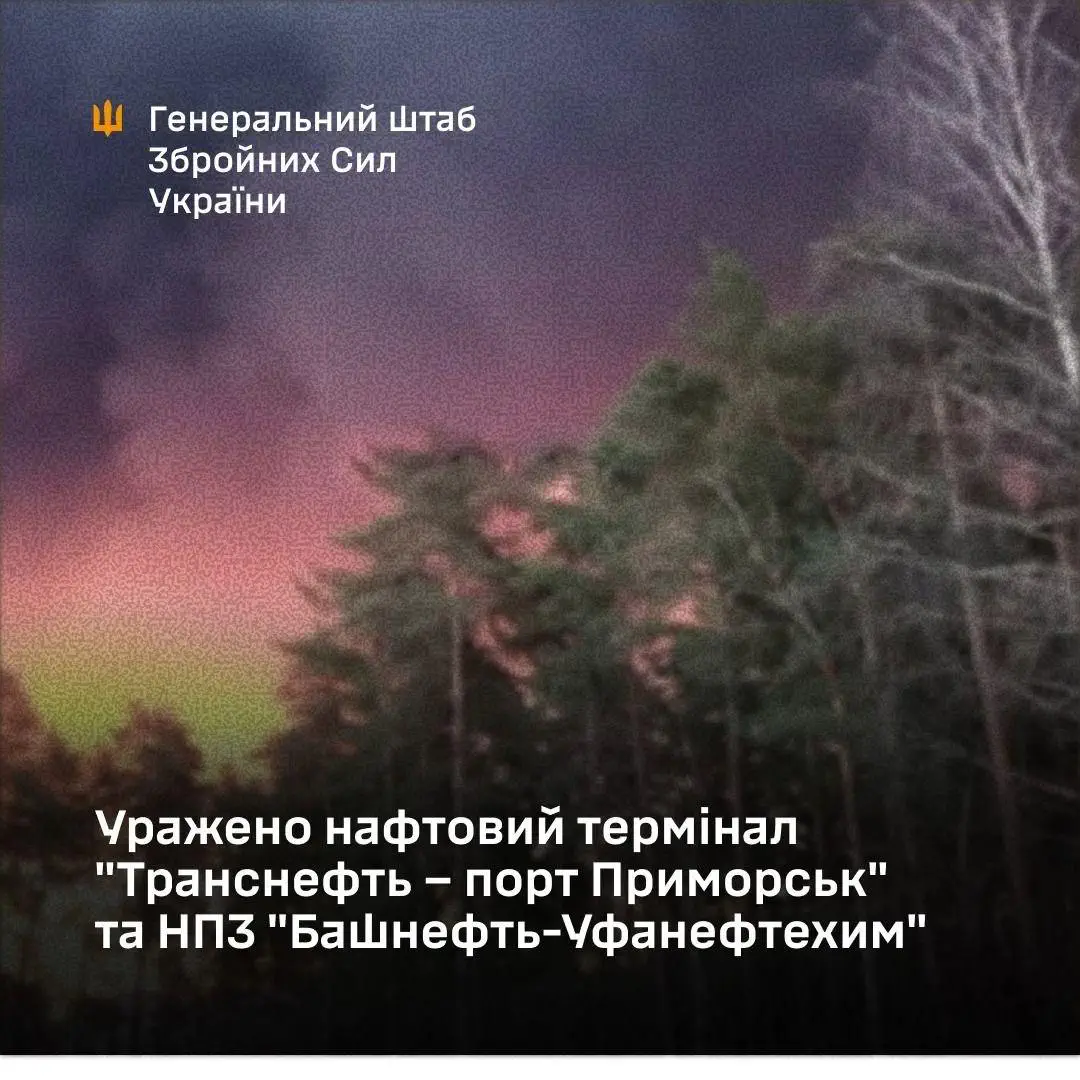 / Фото: Генштаб ЗСУ