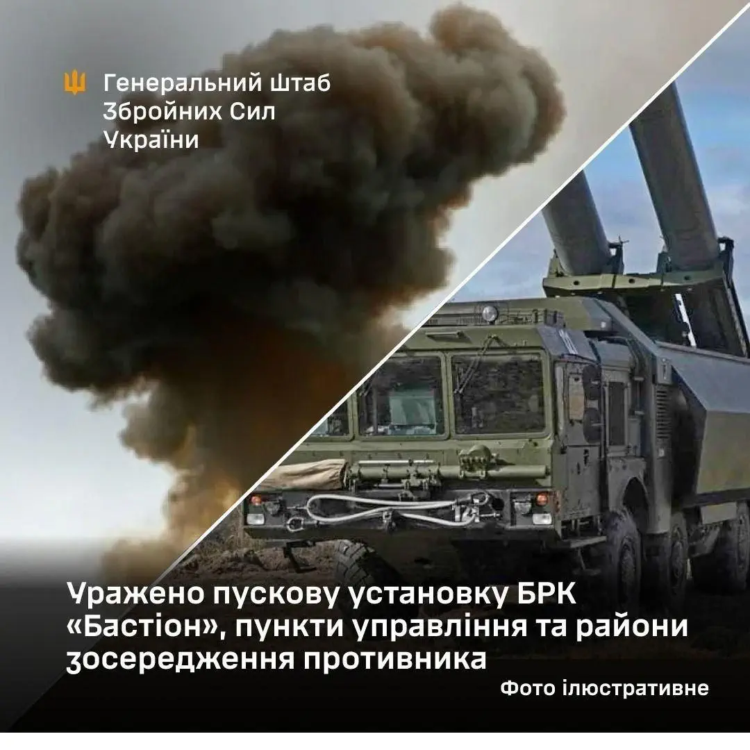 / Фото: Генштаб ЗСУ