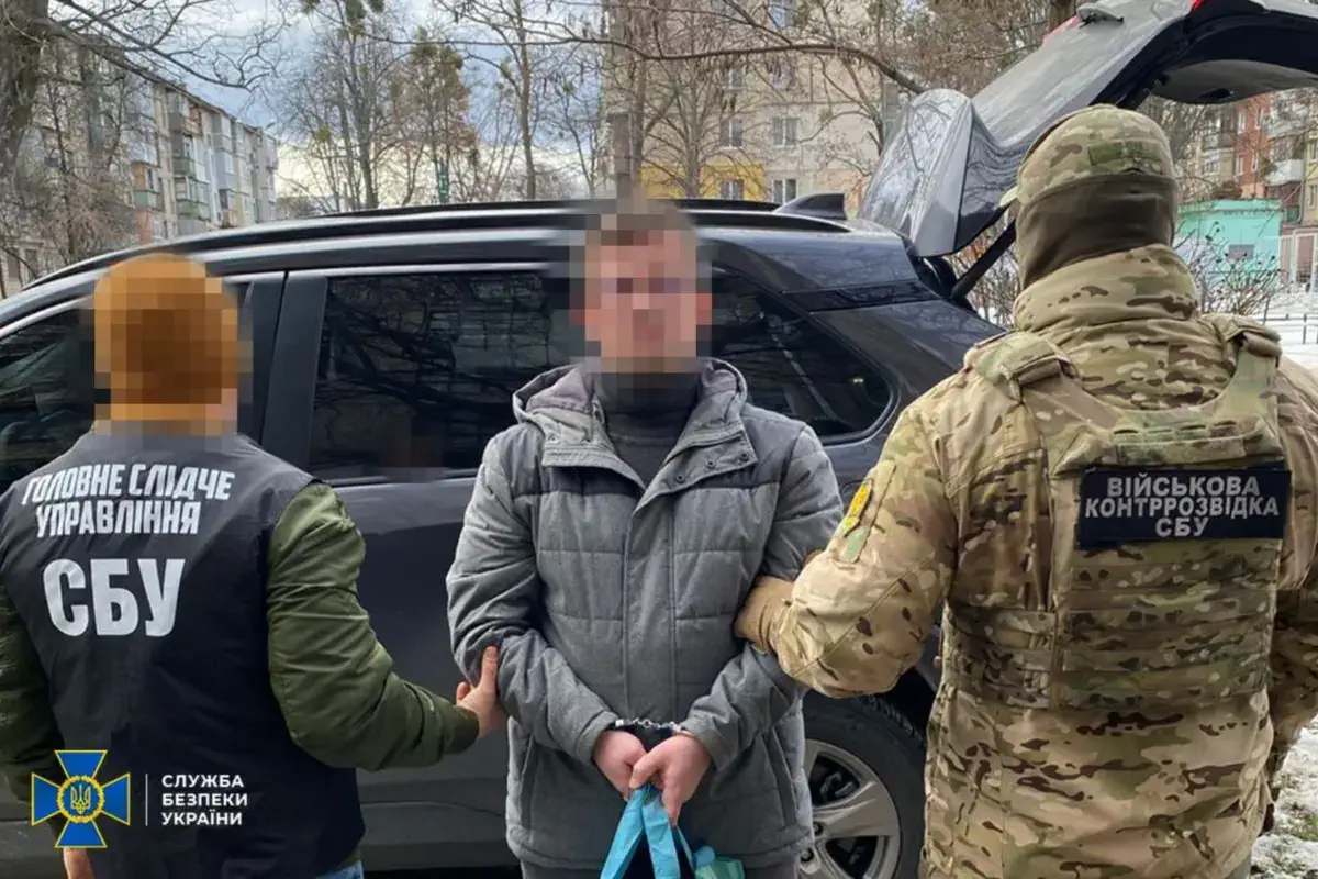Фото: Служба безопасности Украины