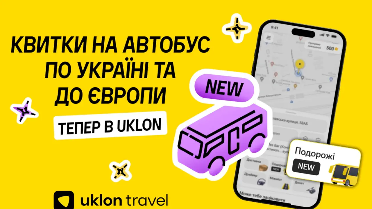 Uklon більше не просто таксі — компанія запустила продаж автобусних квитків прямо в застосунку