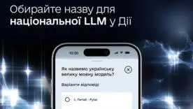 «Гомін», «Сяйво» или «Говерла»? Выбираем имя для украинского ИИ