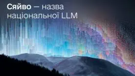 Украинская нейросеть получила имя: результаты финального отбора