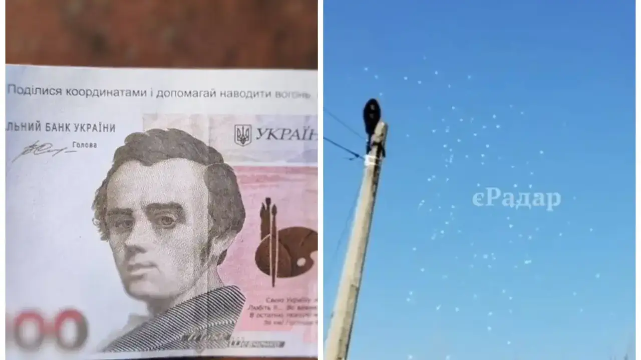 Вражеские дроны сбрасывают фальшивые деньги в Сумской области: чем опасны эти купюры