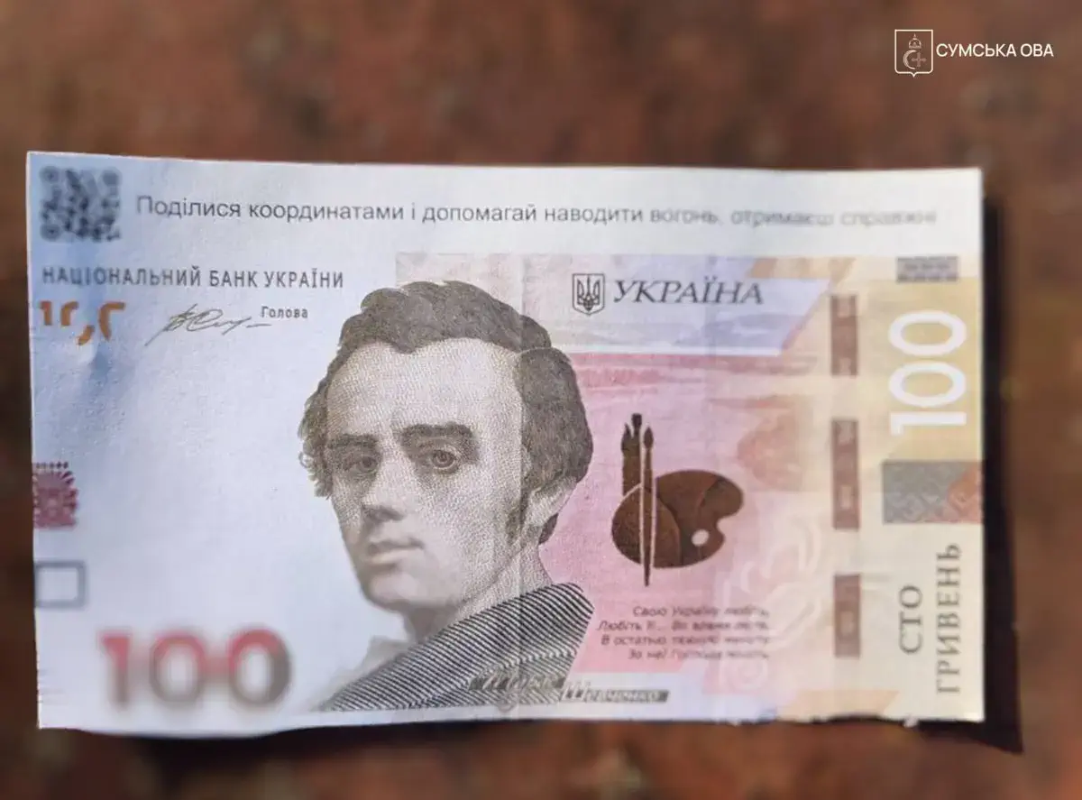 Фото: Сумська ОВА