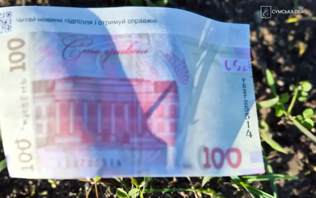 Фото: Сумська ОВА