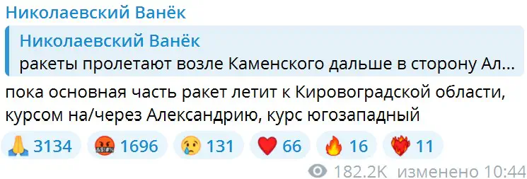 Основна частина ракет летить у напрямку Кіровоградської області, курсом на/через Олександрію, курс південно-західний