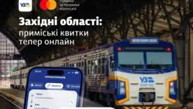 Онлайн-квитки на західні приміські потяги – тепер у вашому телефоні