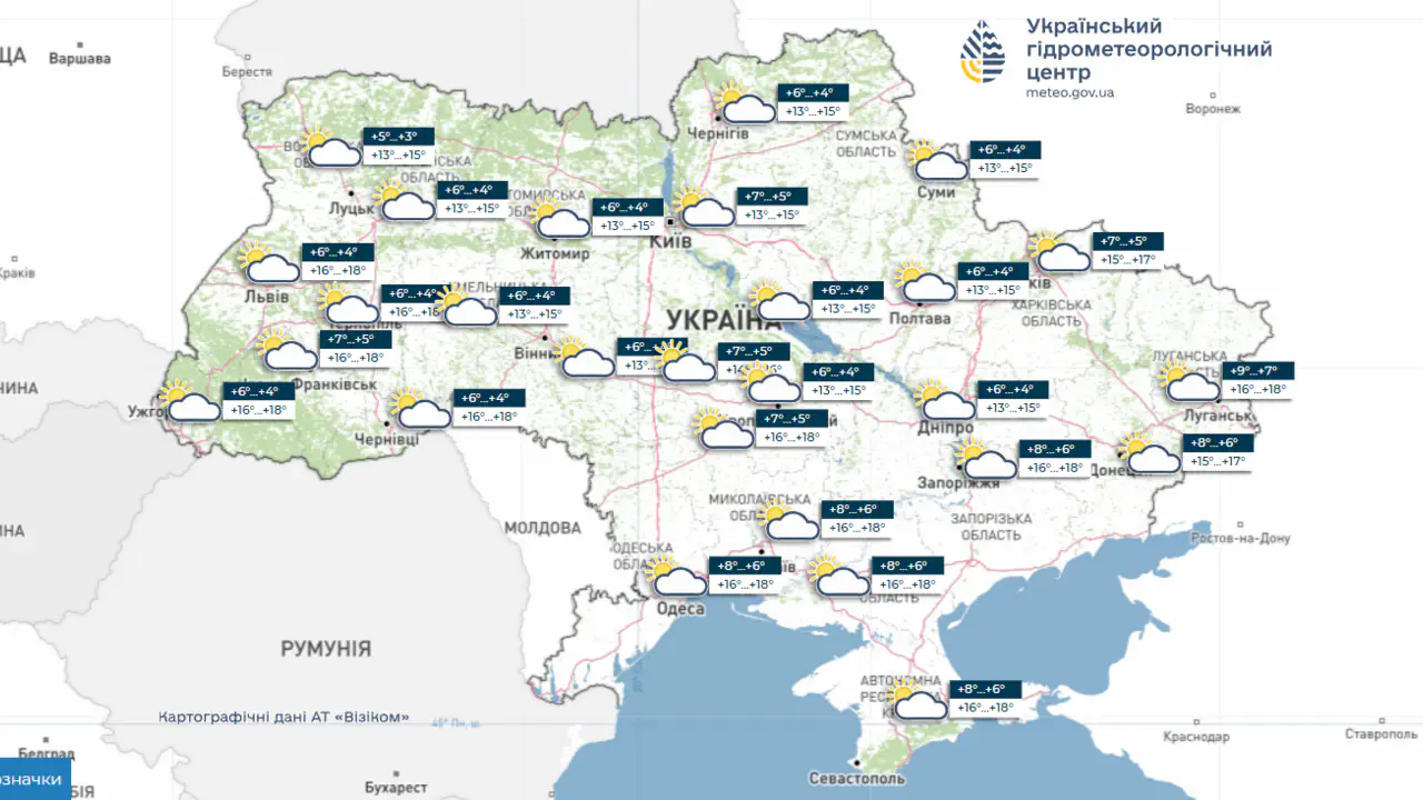 погода на киев и область сегодня 