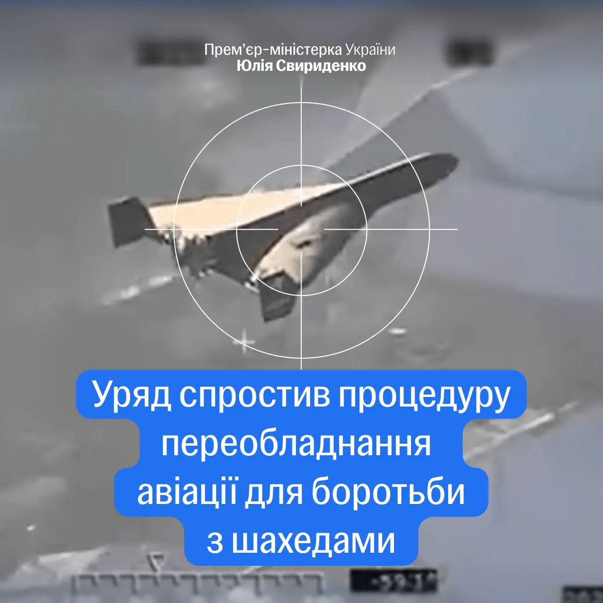 Фото: Юлия Свириденко