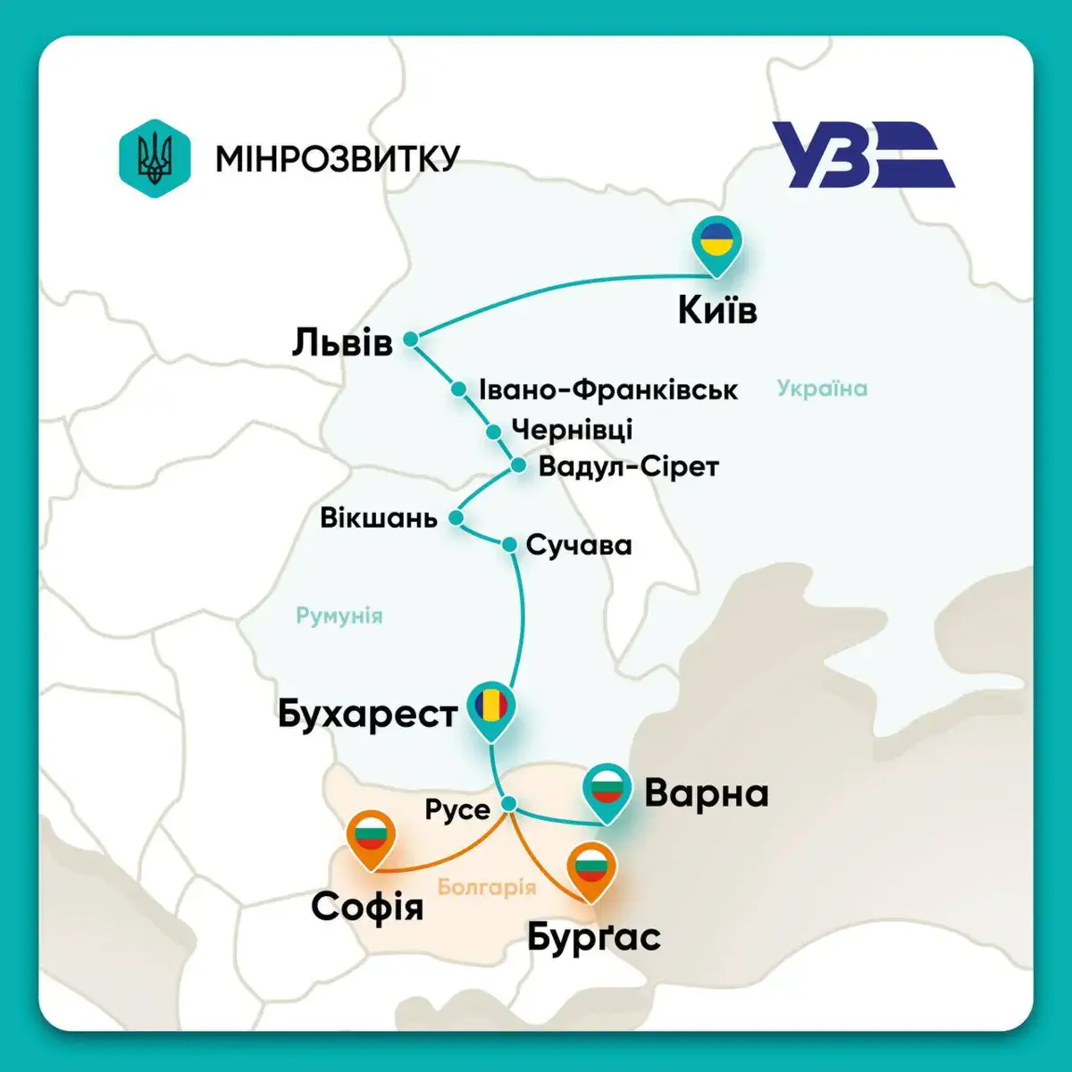 Фото: Укрзализныця